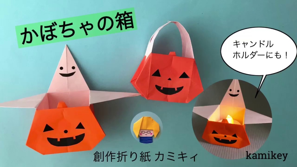 かぼちゃ&おばけの箱／バスケット