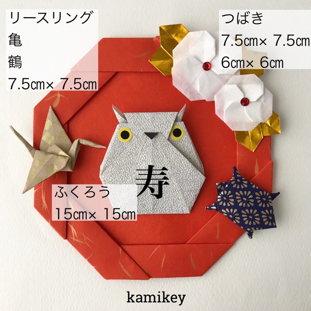 新品 折り紙 ふくろう 敬老の日 ⭐︎ 秋 桜柄 壁飾り